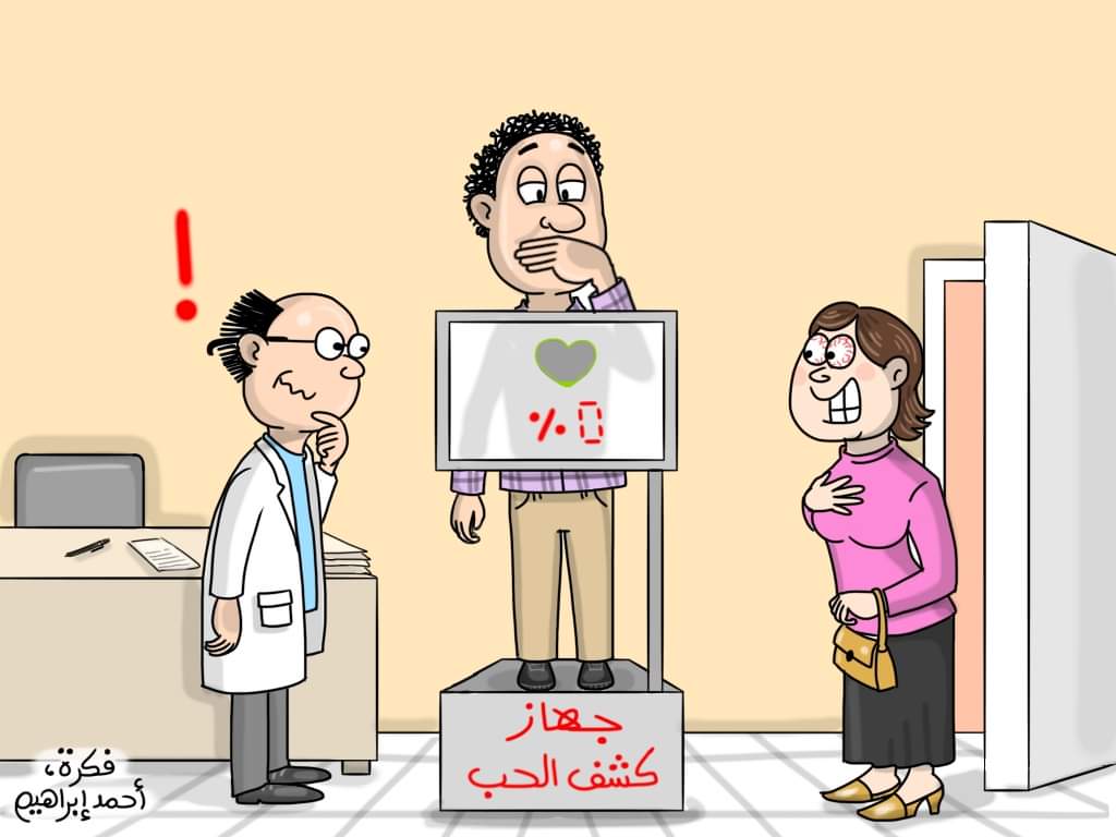 عيد الحب